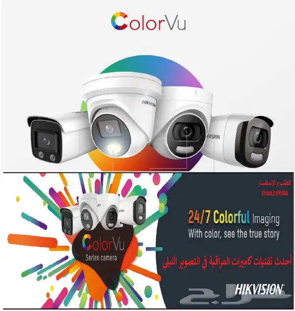 كاميرات مراقبة تصوير ملون في الليل 0