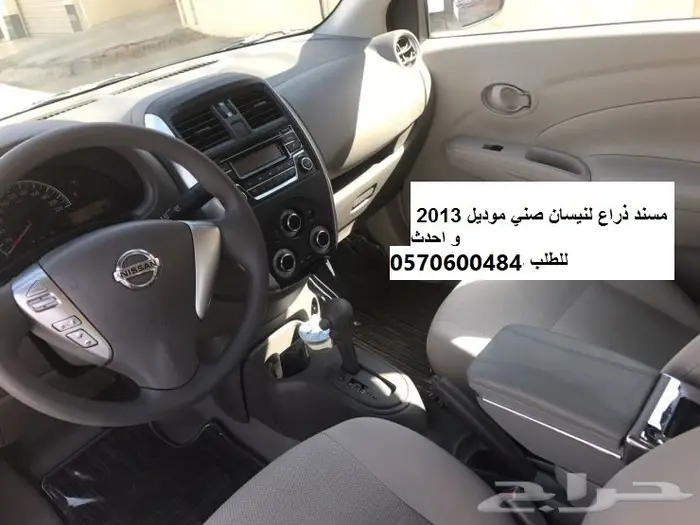 تكاية صني مصممه خصيصا لموديل 2013 الى 2023 10