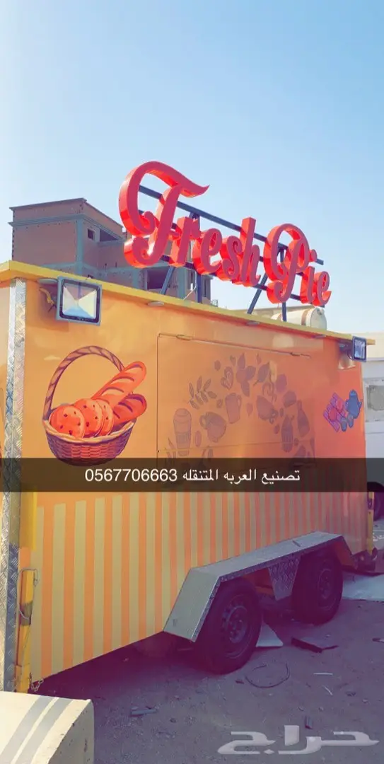 فود تراك تفصيل فود ترك عربات طعام تقسيط 20