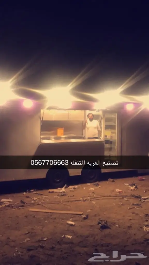 فود تراك تفصيل فود ترك عربات طعام تقسيط 3