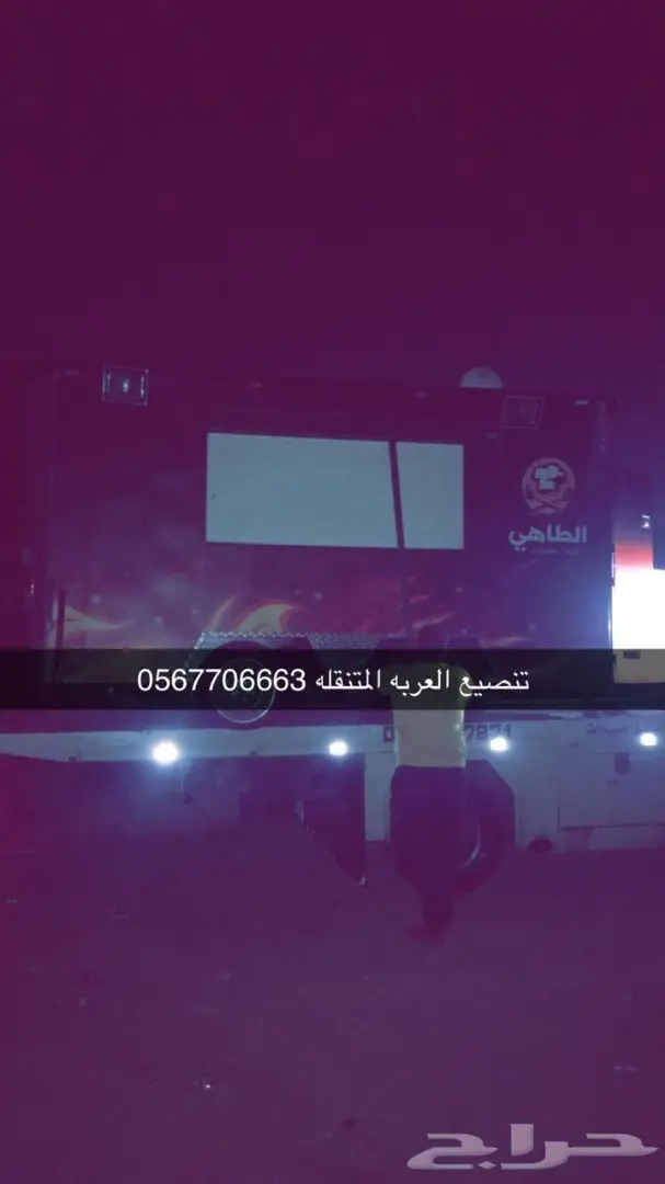 فود تراك تفصيل فود ترك عربات طعام تقسيط 10