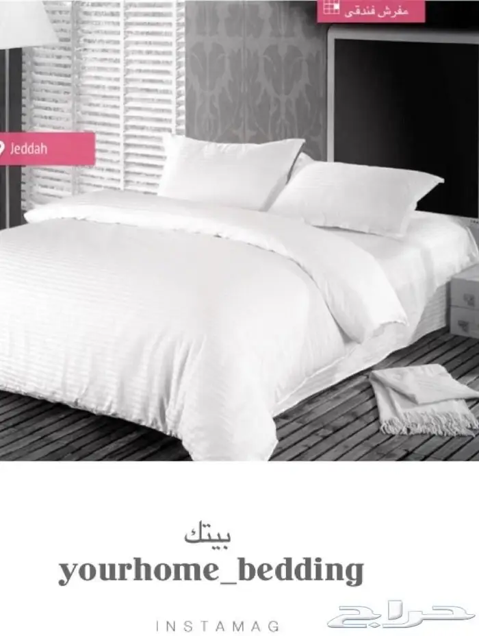 جديدنا مفارش الفندقية ( قطني ) 3