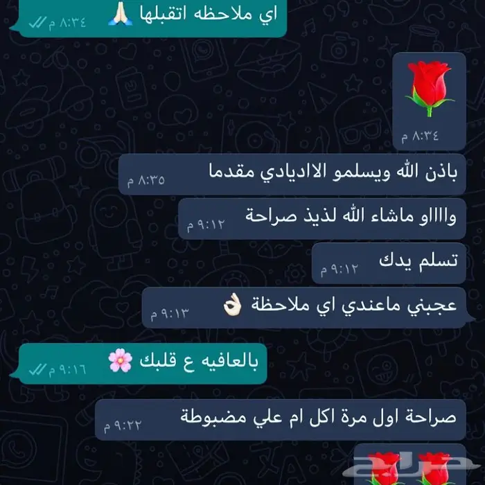 حلا ام علي  (اراء العملاء )  28