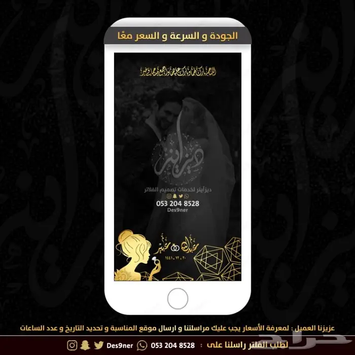 فلتر عدسه زواج - ملكة - مواليد - ميلاد لمناسباتكم 2