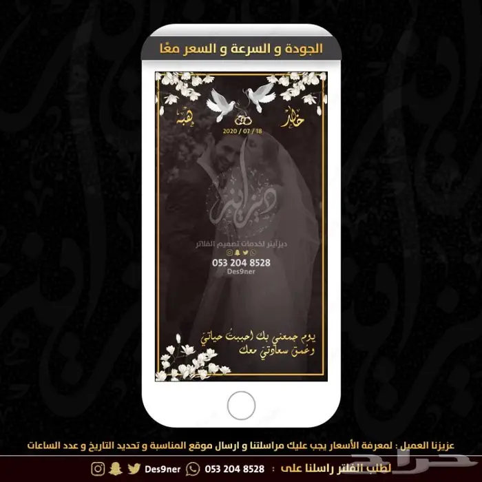 فلتر عدسه زواج - ملكة - مواليد - ميلاد لمناسباتكم 16