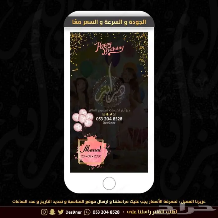 فلتر عدسه زواج - ملكة - مواليد - ميلاد لمناسباتكم 21