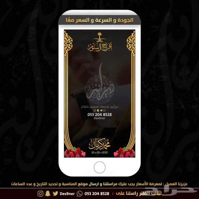 فلتر عدسه زواج - ملكة - مواليد - ميلاد لمناسباتكم 22