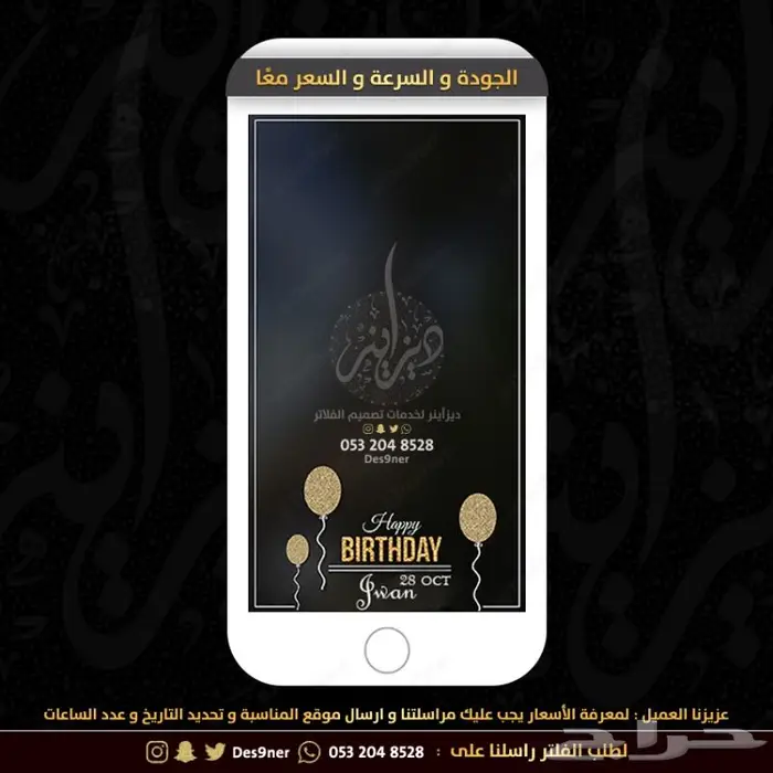 فلتر عدسه زواج - ملكة - مواليد - ميلاد لمناسباتكم 23