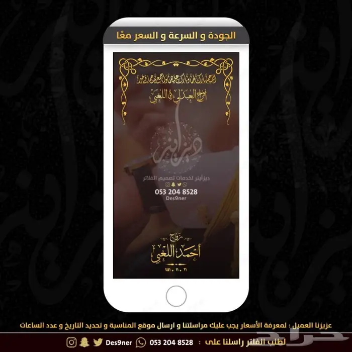 فلتر عدسه زواج - ملكة - مواليد - ميلاد لمناسباتكم 11