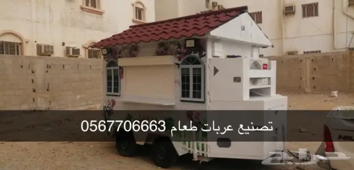 فود تراك تفصيل فود ترك عربات طعام تقسيط 29