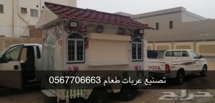 فود تراك تفصيل فود ترك عربات طعام تقسيط 30