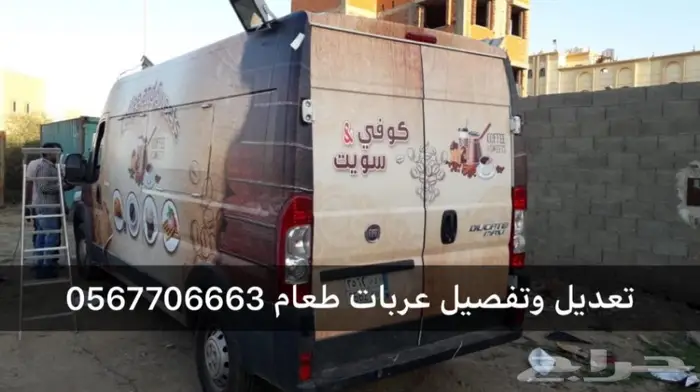 فود تراك تفصيل فود ترك عربات طعام تقسيط 16