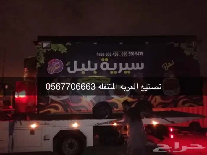 فود تراك تفصيل فود ترك عربات طعام تقسيط 31