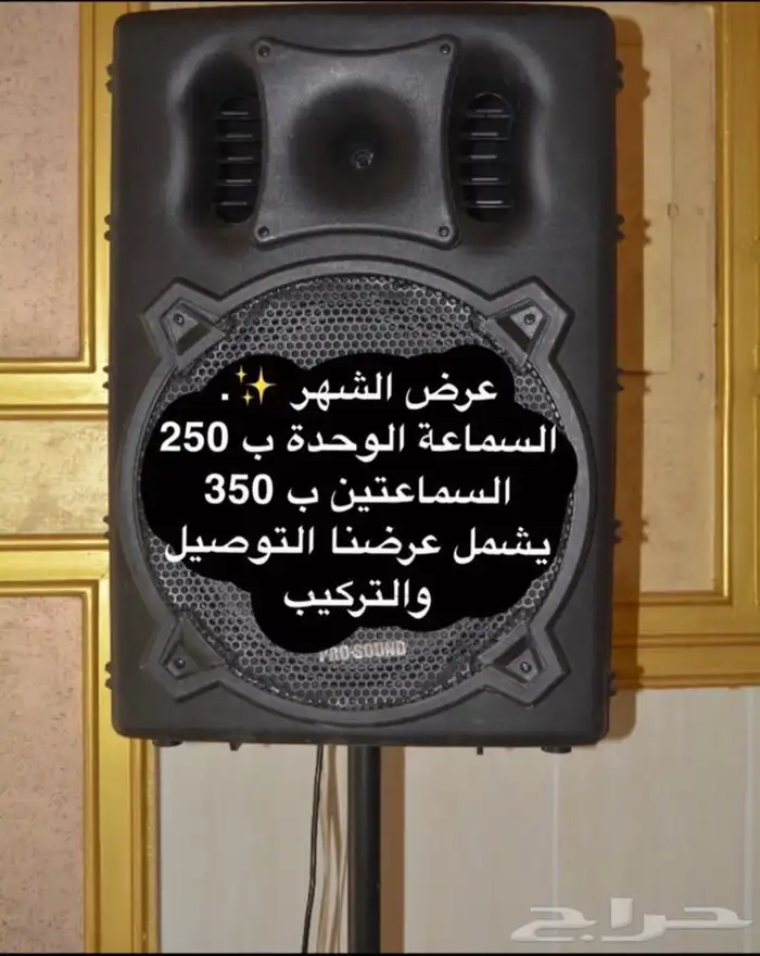 تاجير سماعت وليزرات واضائات وكراسي وطاولات مضيئة للاحتفالات 32