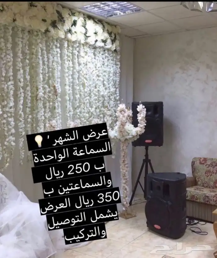 تاجير سماعت وليزرات واضائات وكراسي وطاولات مضيئة للاحتفالات 31