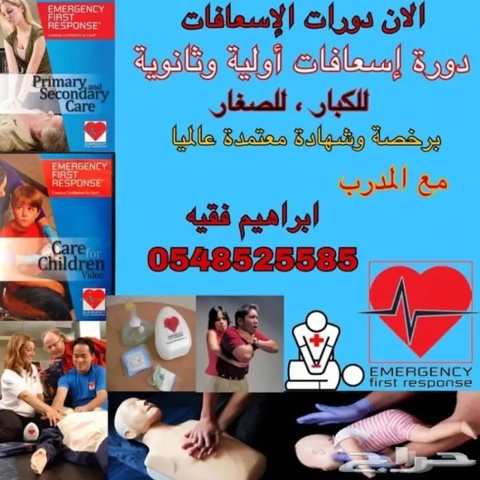 دورات غوص وسباحة معتمدة جازان 28