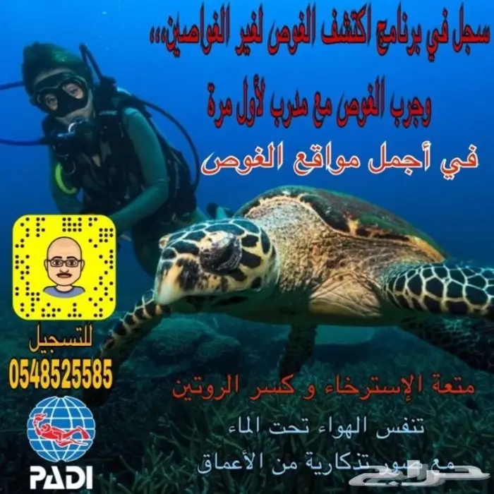 دورات غوص وسباحة معتمدة جازان 31