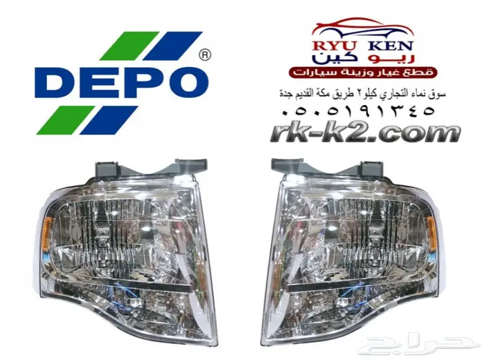 شمعات اكسبدشن 2007-2012 ديبو تايواني 0