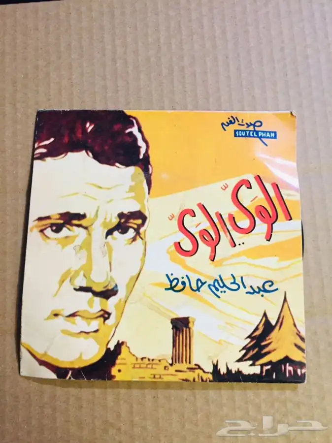 اسطوانات أغاني جرامافون شعبي اجنبي 2