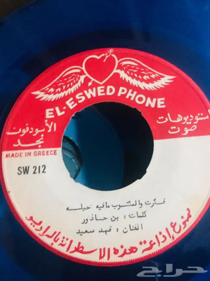 اسطوانات أغاني جرامافون شعبي اجنبي 6