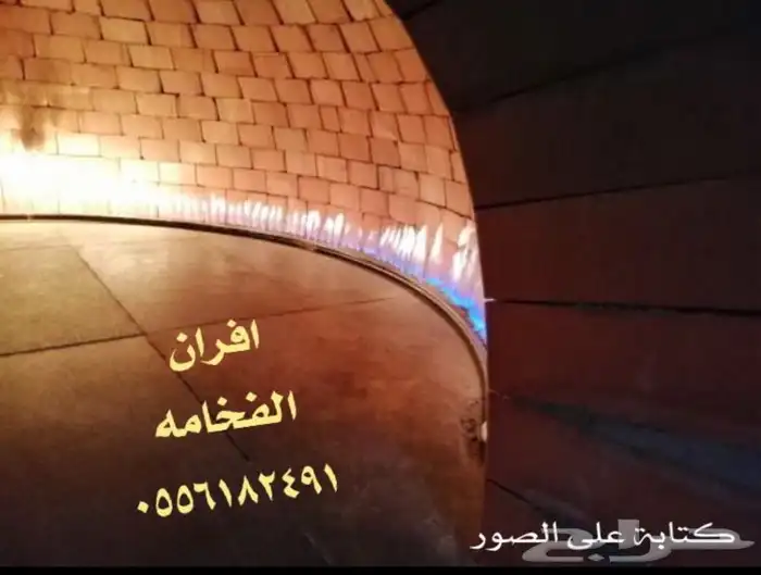 افران افران فرن مشب افران فرن مشبات حفر مندي شوايات مناقل 3