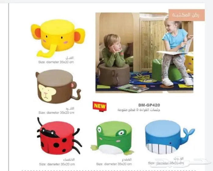 تجهيزات غرف اطفال وروضات وحضانات 10