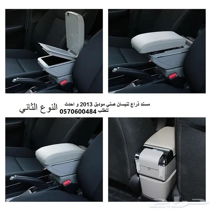 مسند صني مصمم لموديل 2013 الى 2021 14