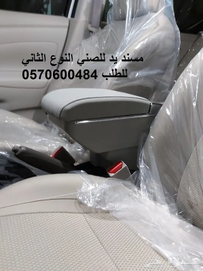 مسند صني مصمم لموديل 2013 الى 2021 17