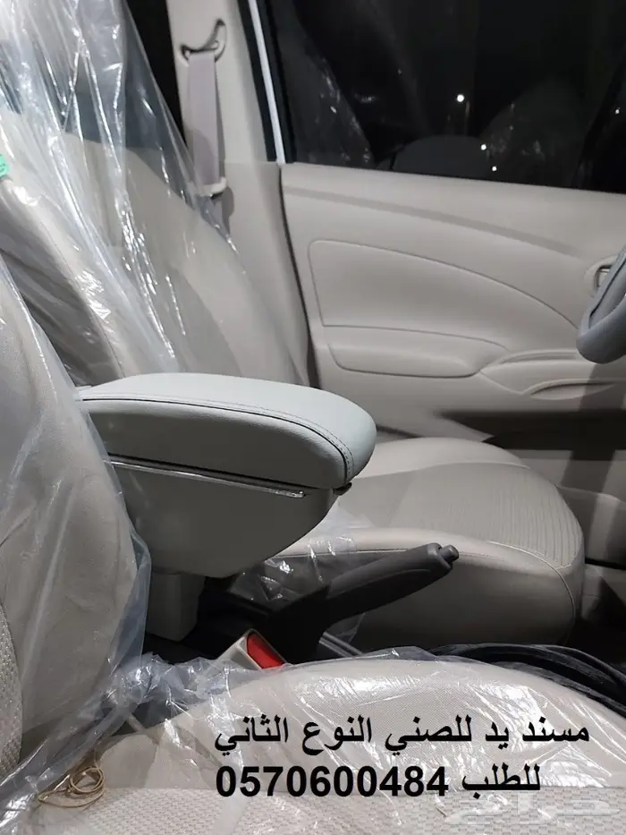 مسند صني مصمم لموديل 2013 الى 2021 20