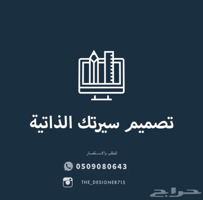 السيرة الذاتية احترافية وحديثة بافضل التصاميم 0