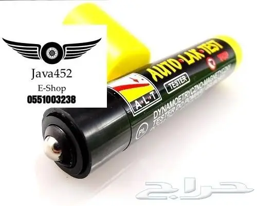 اقلام فحص الرش والسمكرة البولندية الاصلية 11