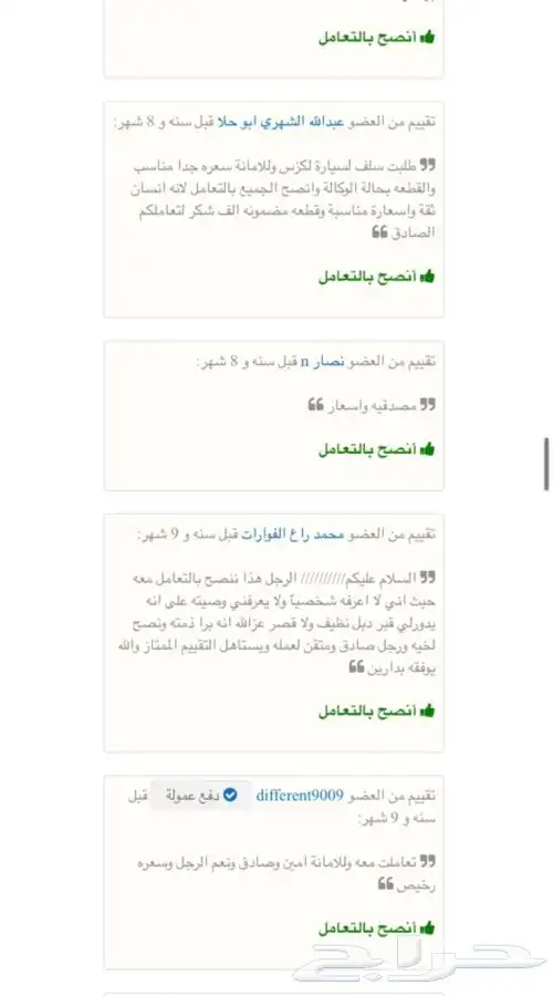 ددسن تشليح ويوجد قطع اخرى 10