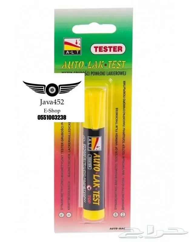 اقلام فحص الرش والسمكرة البولندية الاصلية 8