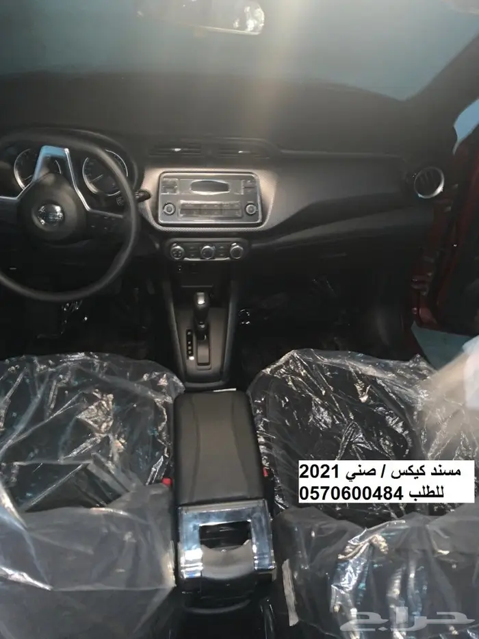 تكاية - مسند صني مصمم لموديل 2013 الى 2023 24