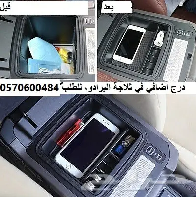 منظم ثلاجة باترول2010 الى2024وربل ازرار الدبل 15