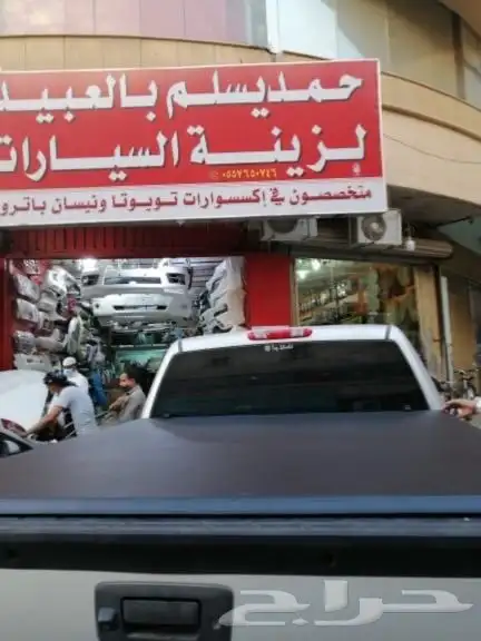 غطاءحوض جمس 2020 1