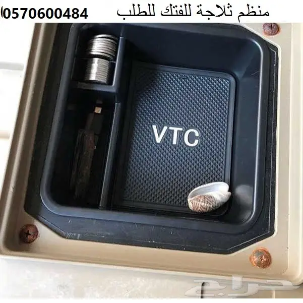 منظم ثلاجة باترول2010 الى2024وربل ازرار الدبل 1