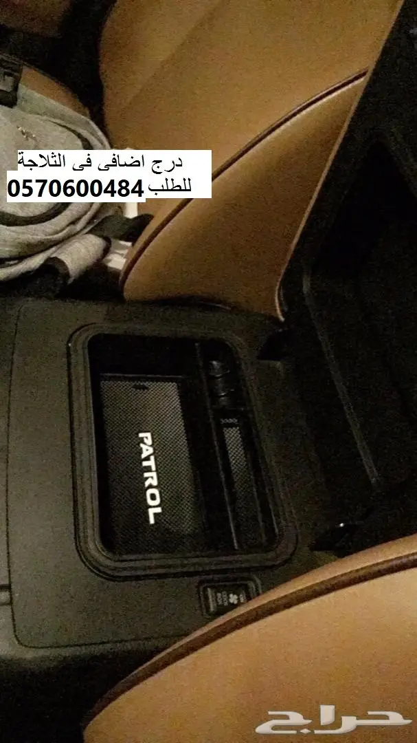 منظم ثلاجة باترول2010 الى2024وربل ازرار الدبل 6