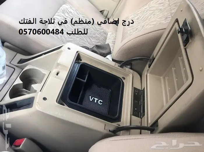 منظم ثلاجة باترول2010 الى2024وربل ازرار الدبل 5