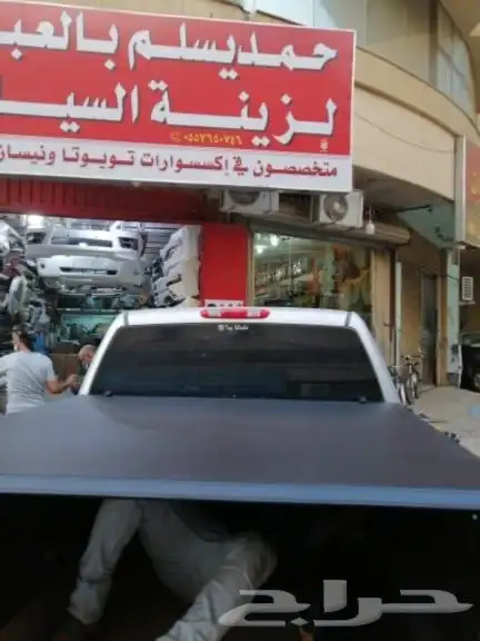 غطاءحوض جمس 2020 16