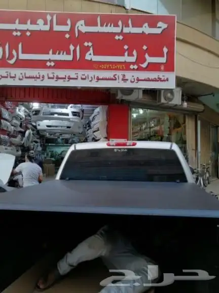 غطاءحوض جمس 2020 17