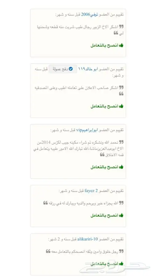 قطع دوج تشارجر تشليح قير دوج تشارجر تشليح 7
