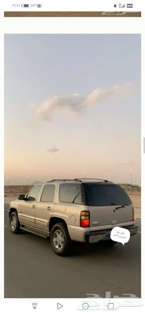 يوكن سعودي (تم البيع) 2