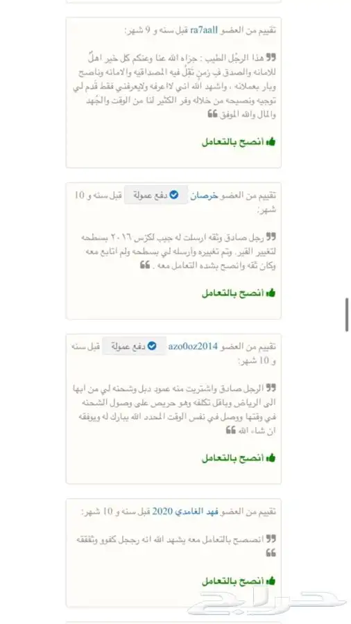 قطع جيب لكزس تشليح كل ماتحتاجه بإذن الله 34