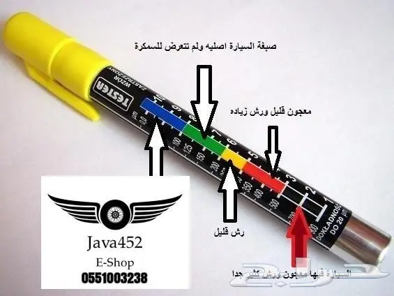 اقلام فحص الرش والسمكرة البولندية الاصلية 4