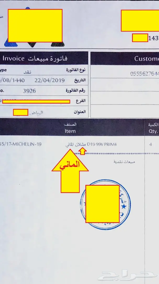 DTS مخزن 17