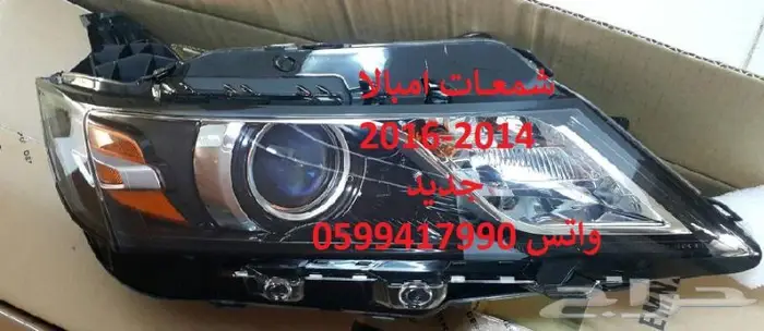 توفير جميع قطع الغيار للماليبو والأمبالا 2