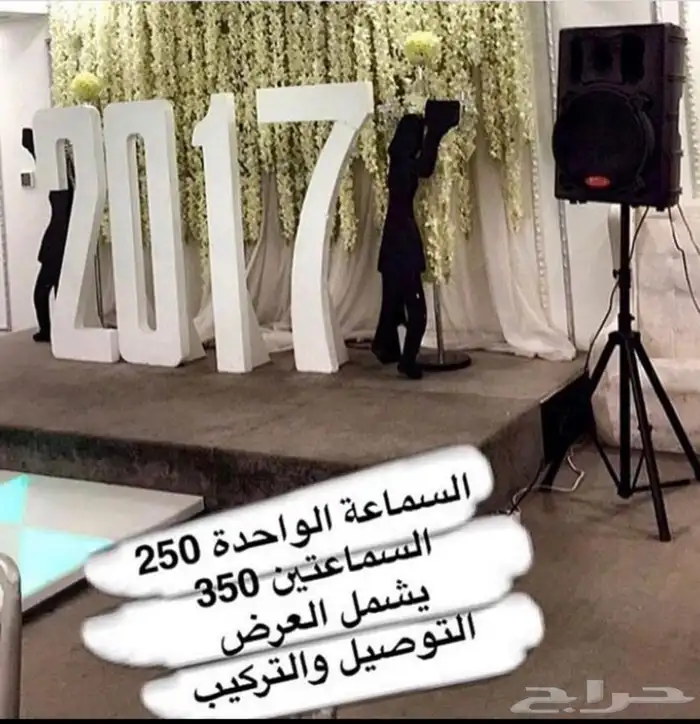 تاجير سماعات وليزرات ومكعبات مضيئة وجهاز بخار وكراسي وطاولا 27