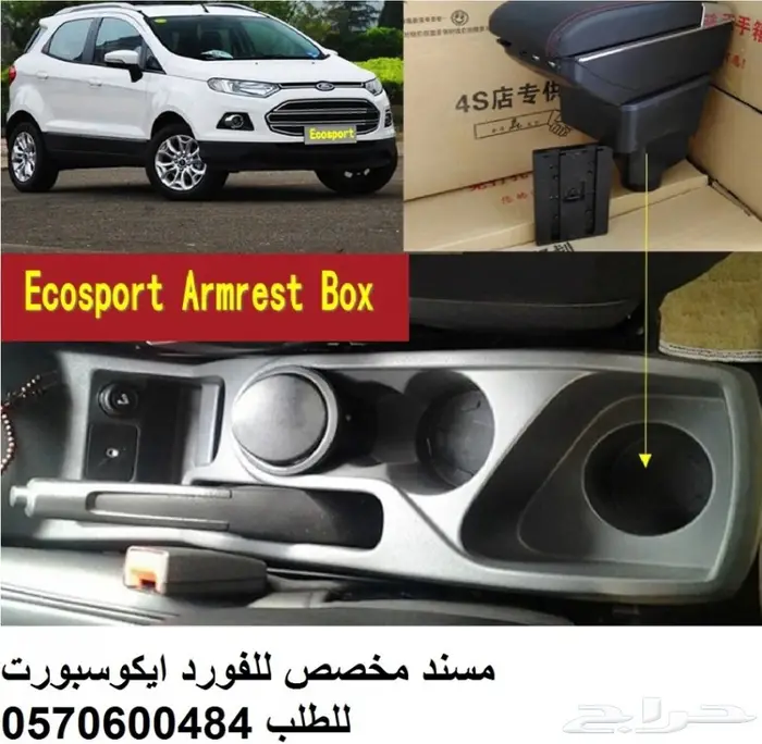 تكاية مسند فورد ايكوسبورت 2