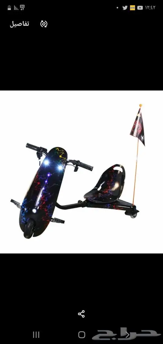 سكوتر 36 درفت 7